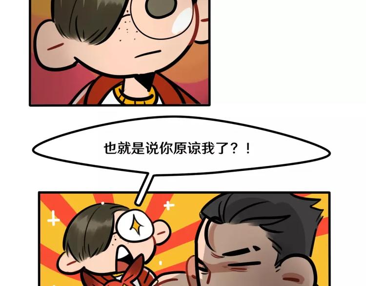 第18话 原谅-第19话