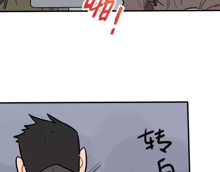 第2话 误会(1/2)-第3话