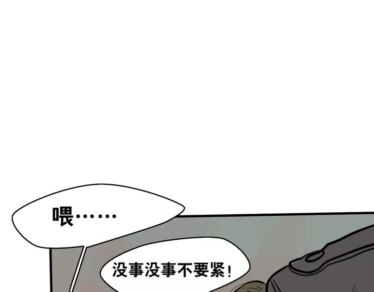 第2话 误会(1/2)-第3话