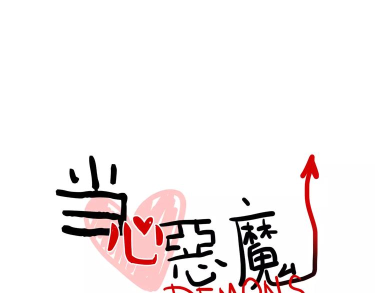 第2话 误会(1/2)-第3话
