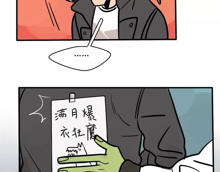 第2话 误会(1/2)-第3话