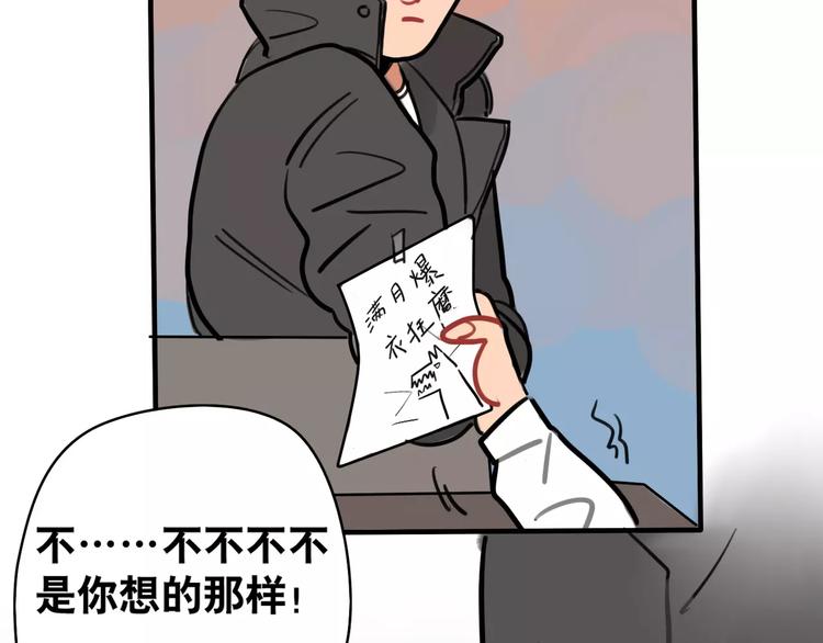 第2话 误会(1/2)-第3话