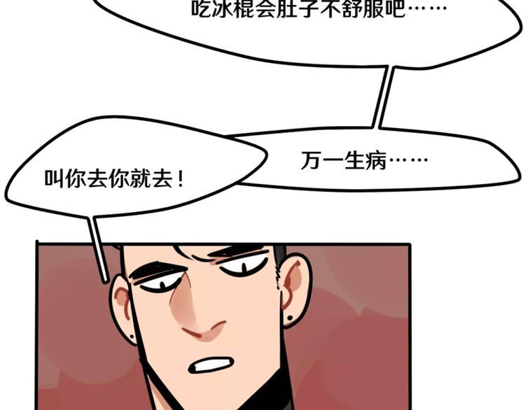 第20话 跟班儿日常(1/2)-第21话