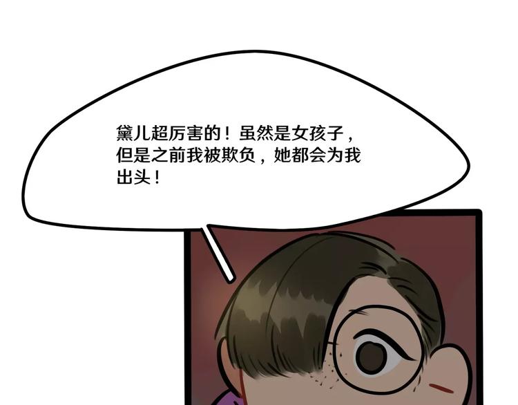 第21话 吃醋？-第23话