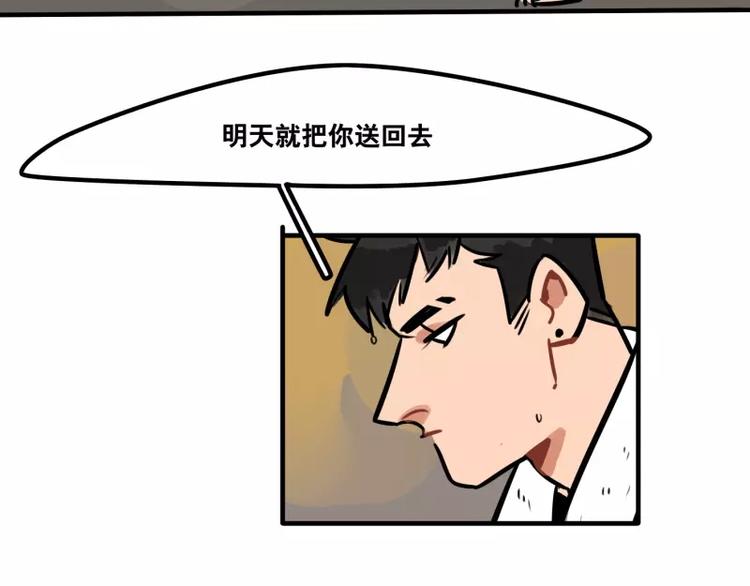 第25话 午夜惊喜-第27话