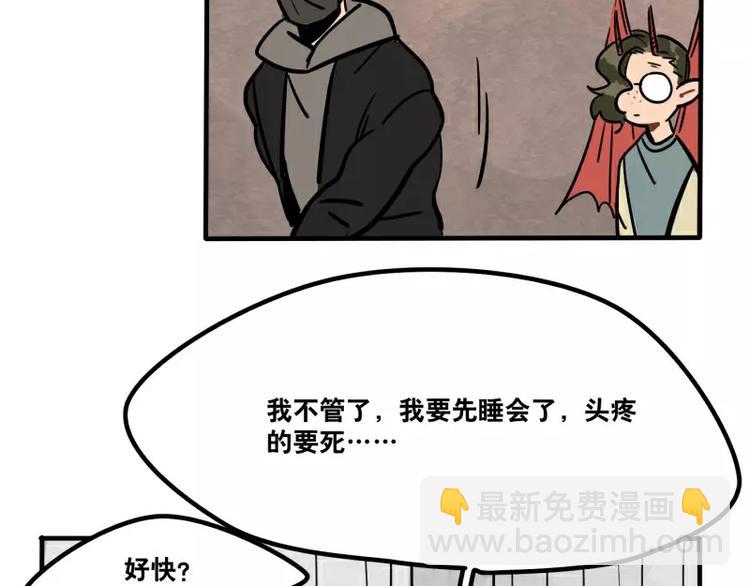 第27话 被发现了-第29话