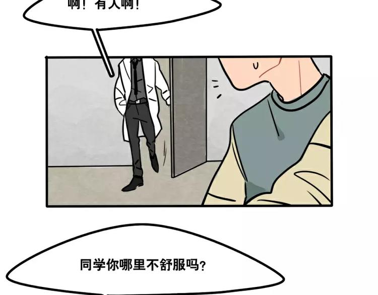 第27话 被发现了-第29话