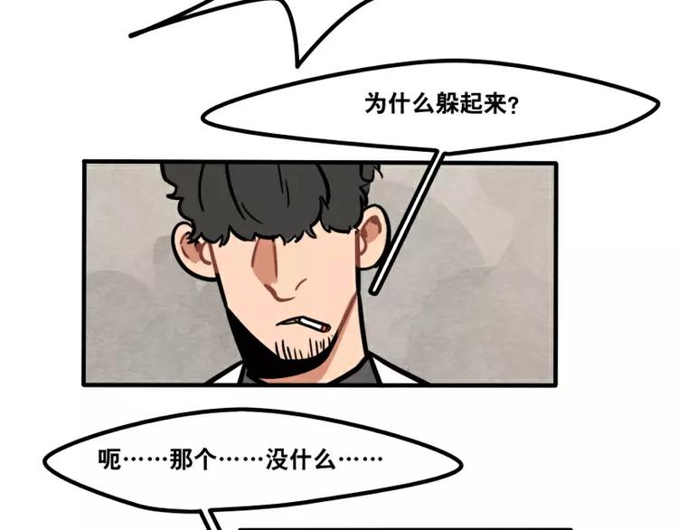 第27话 被发现了-第29话