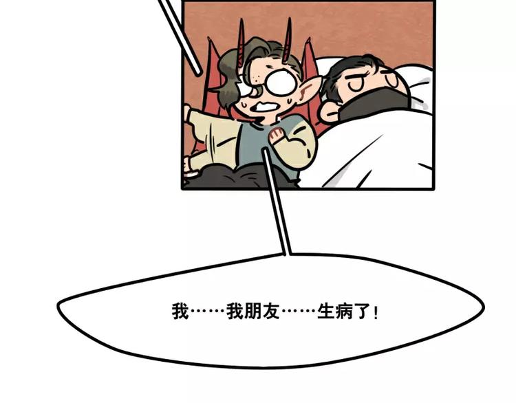 第27话 被发现了-第29话
