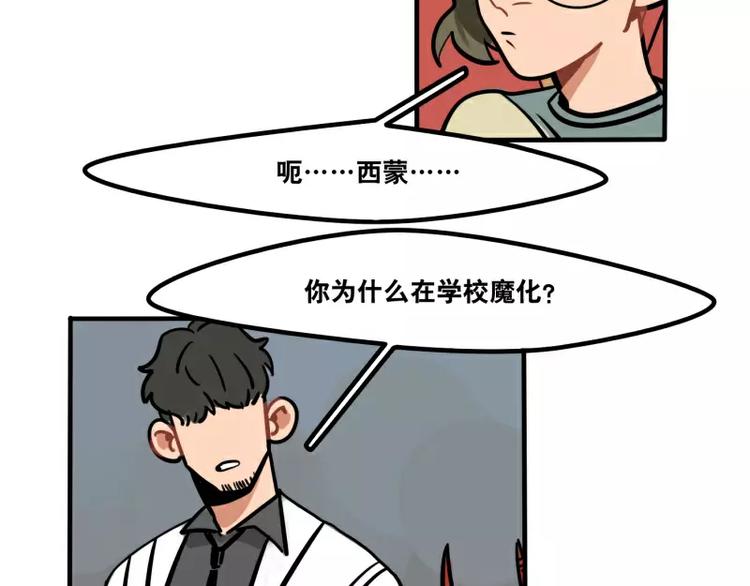 第27话 被发现了-第29话