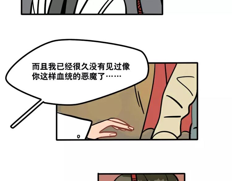 第27话 被发现了-第29话
