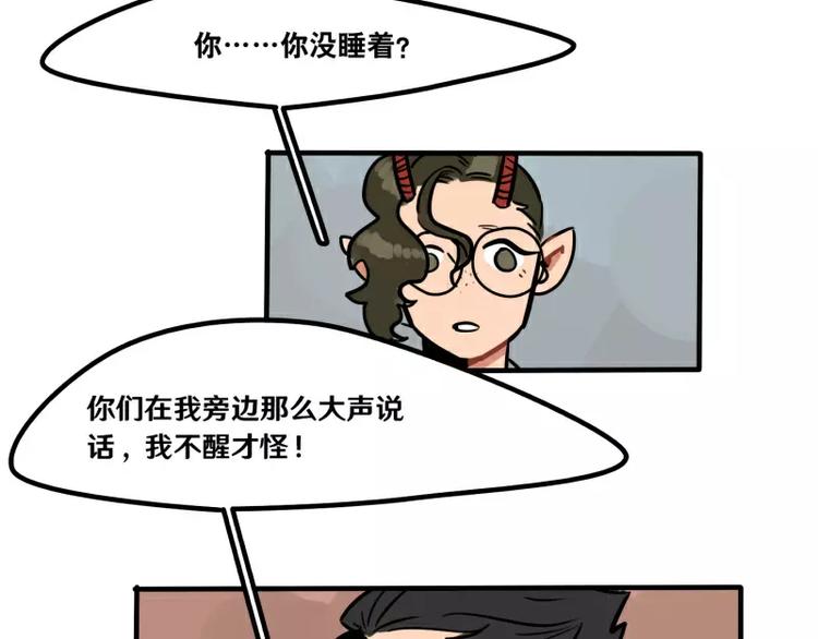 第27话 被发现了-第29话