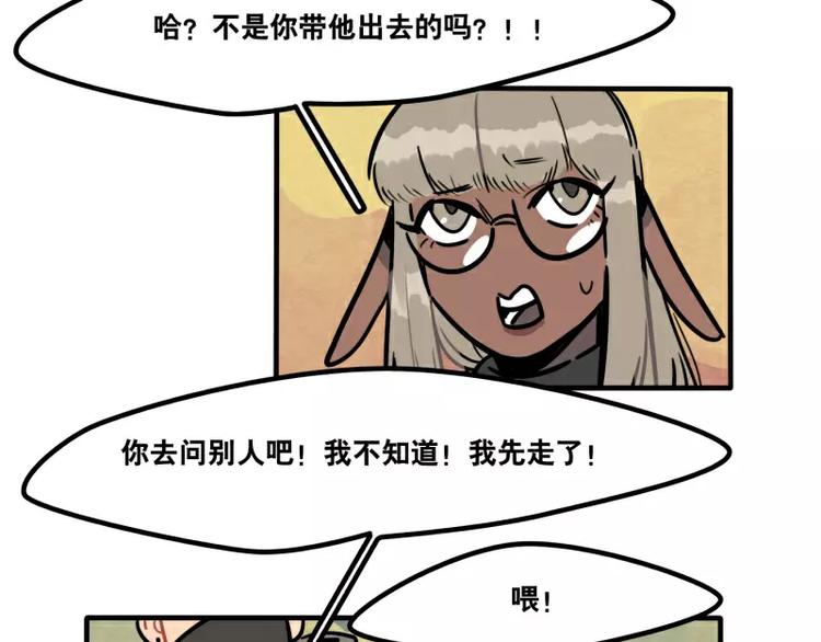 第27话 被发现了-第29话