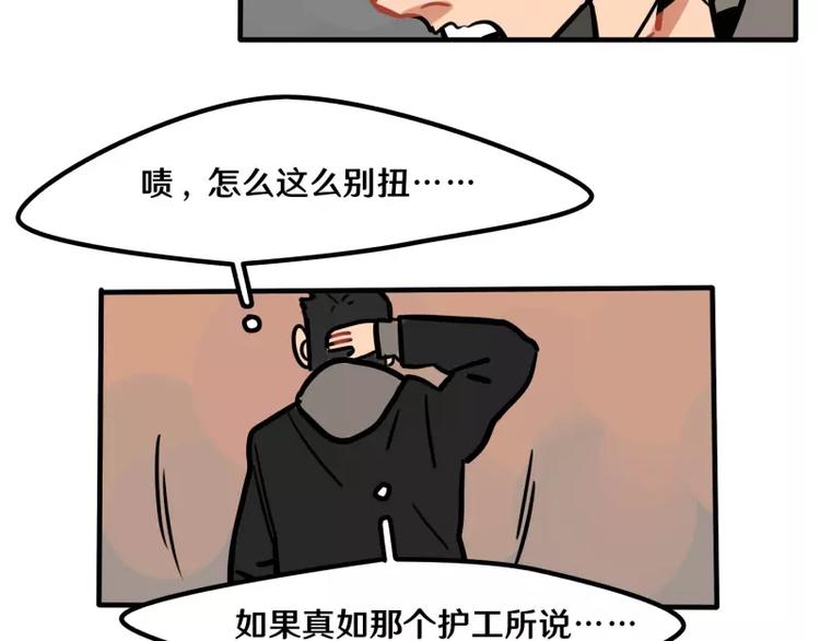 第29话 恶魔姐姐-第31话