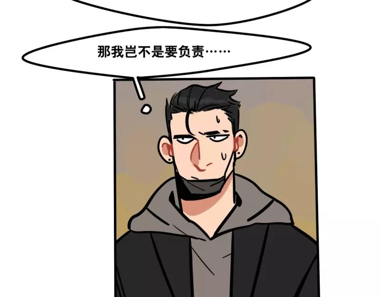 第29话 恶魔姐姐-第31话