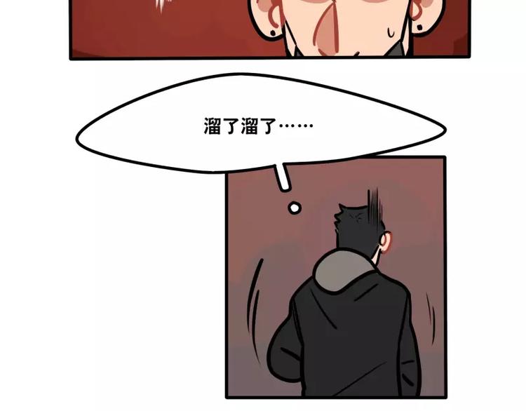 第29话 恶魔姐姐-第31话