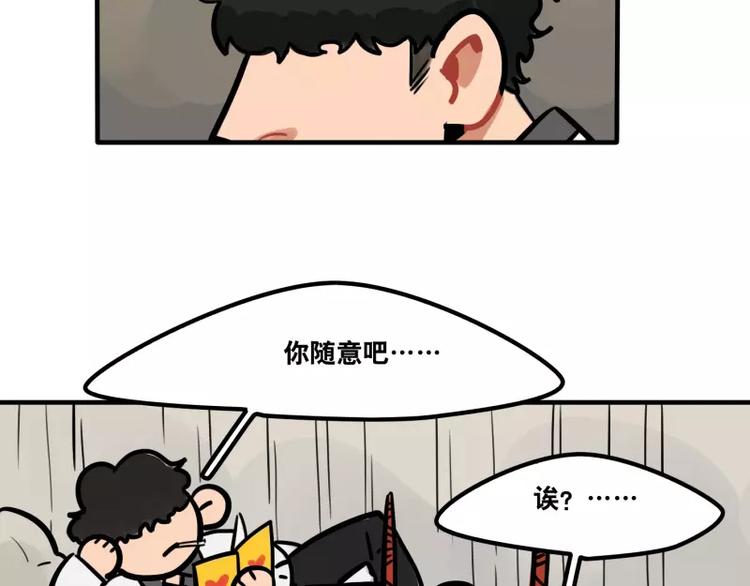 第29话 恶魔姐姐-第31话