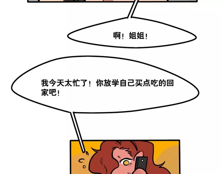 第29话 恶魔姐姐-第31话