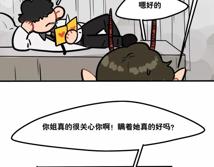 第29话 恶魔姐姐-第31话