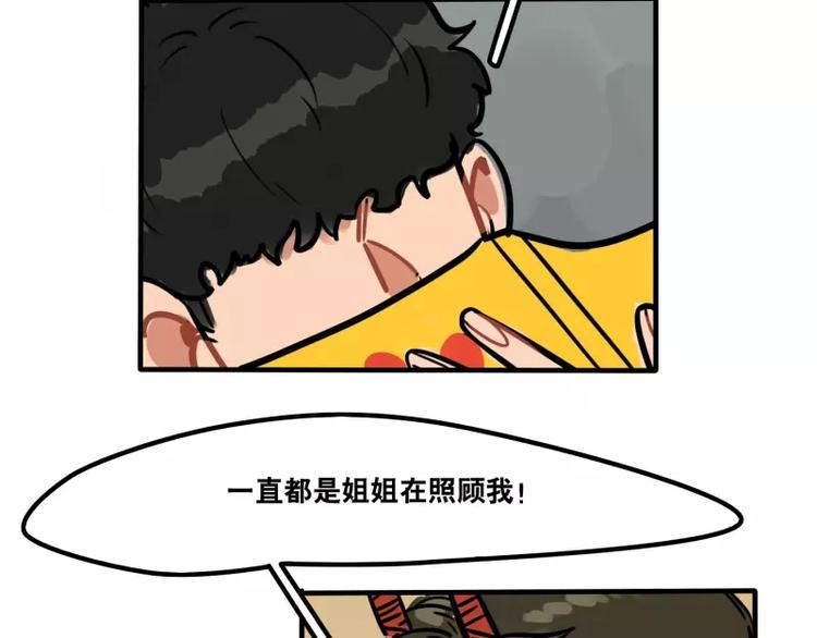 第29话 恶魔姐姐-第31话