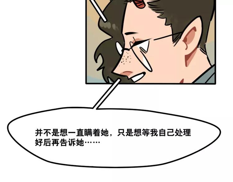 第29话 恶魔姐姐-第31话