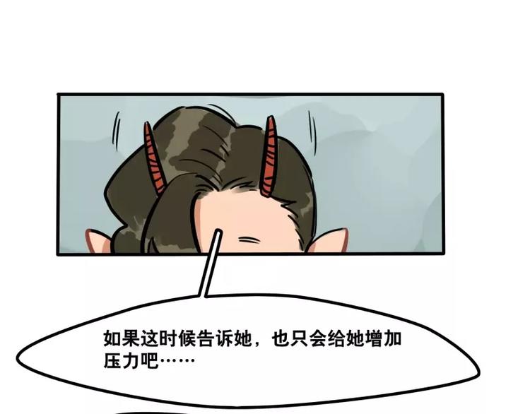 第29话 恶魔姐姐-第31话