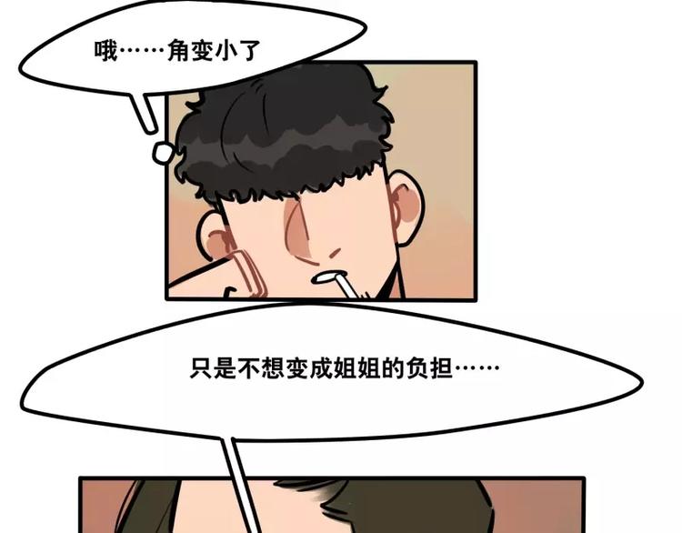 第29话 恶魔姐姐-第31话
