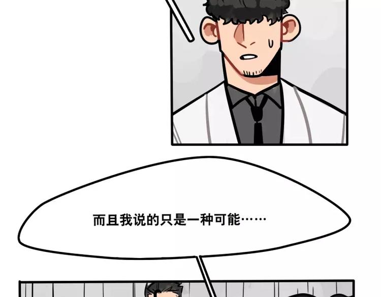 第29话 恶魔姐姐-第31话