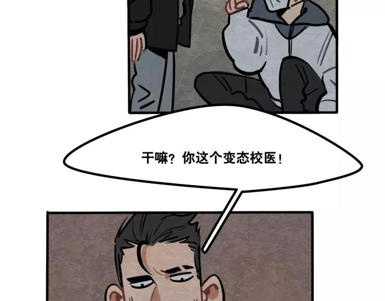 第31话 各有关心-第33话