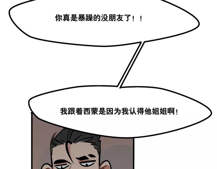 第31话 各有关心-第33话