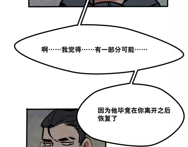 第31话 各有关心-第33话