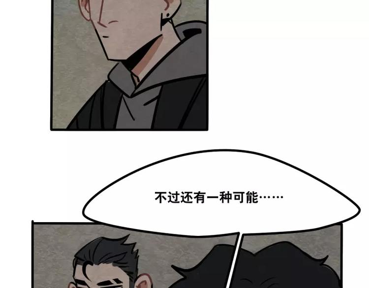 第31话 各有关心-第33话