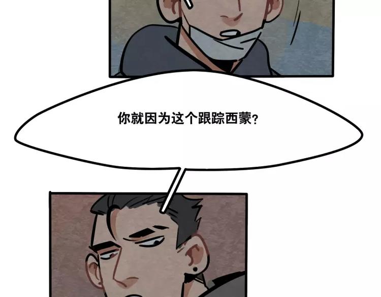 第31话 各有关心-第33话