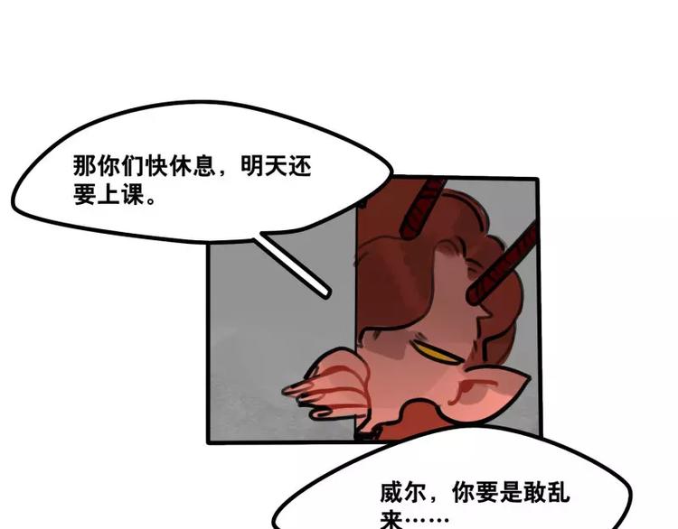 第33话 恶魔的酒不要喝喔-第35话