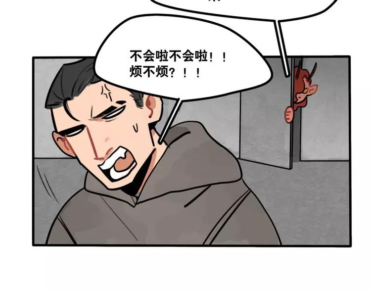 第33话 恶魔的酒不要喝喔-第35话