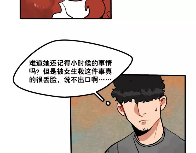 第33话 恶魔的酒不要喝喔-第35话