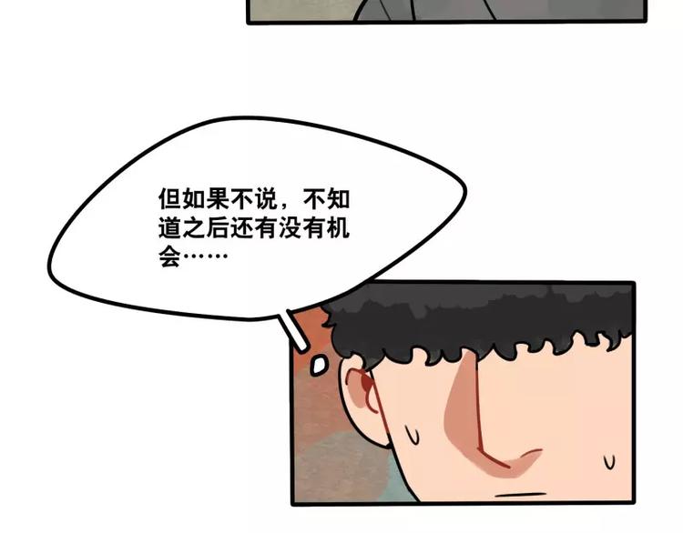 第33话 恶魔的酒不要喝喔-第35话