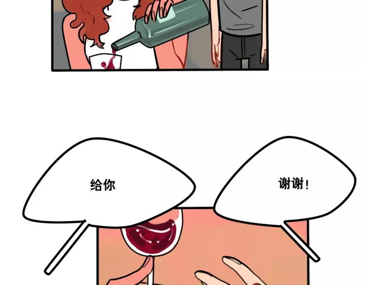 第33话 恶魔的酒不要喝喔-第35话