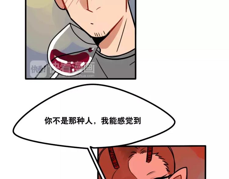 第33话 恶魔的酒不要喝喔-第35话