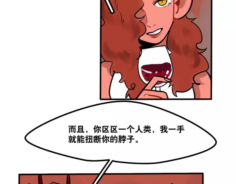 第33话 恶魔的酒不要喝喔-第35话