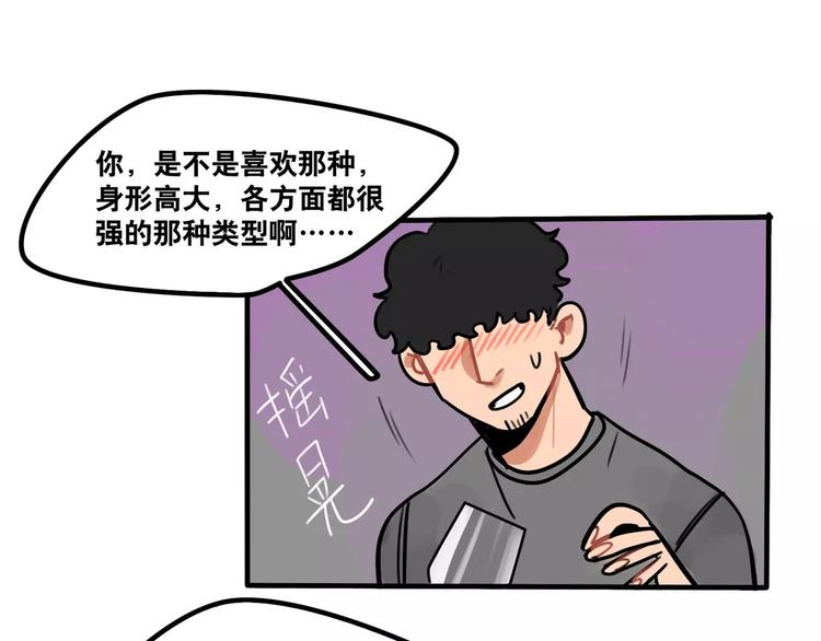 第33话 恶魔的酒不要喝喔-第35话
