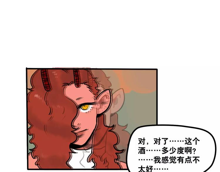 第33话 恶魔的酒不要喝喔-第35话