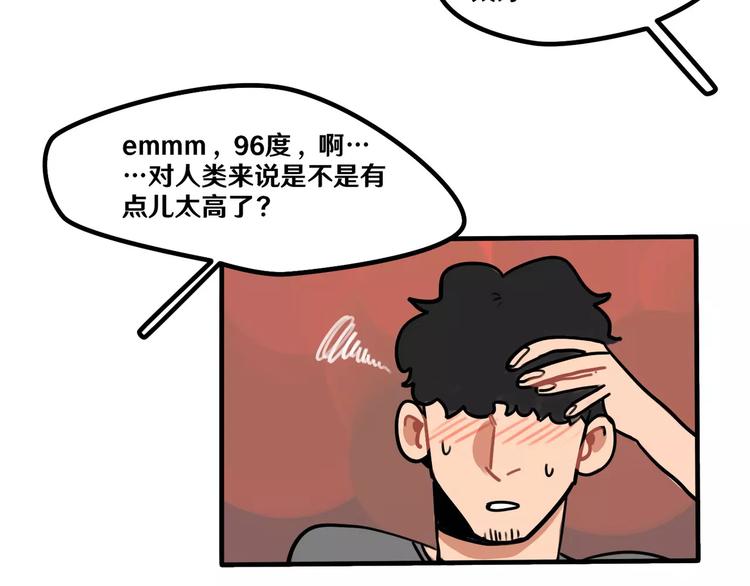 第33话 恶魔的酒不要喝喔-第35话