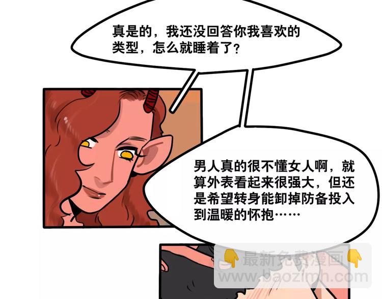 第33话 恶魔的酒不要喝喔-第35话
