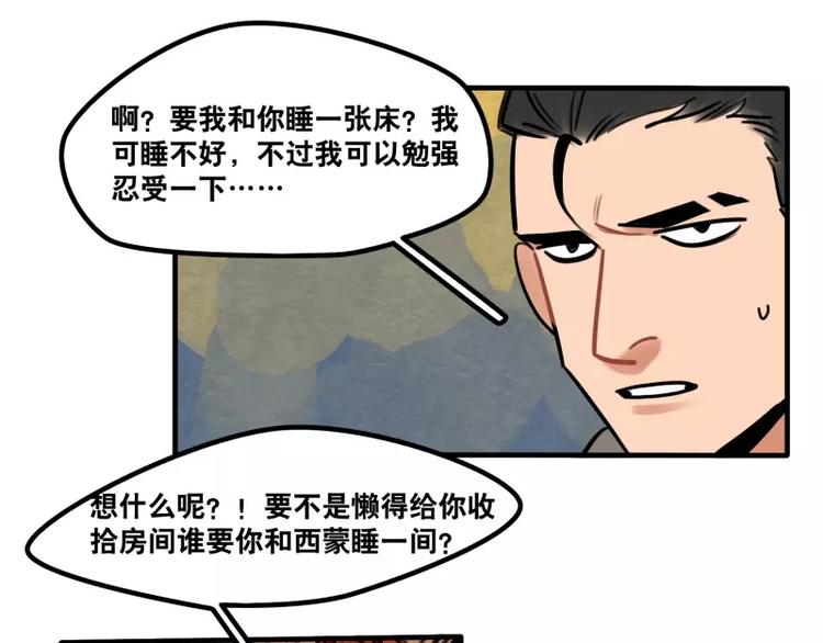 第33话 恶魔的酒不要喝喔-第35话