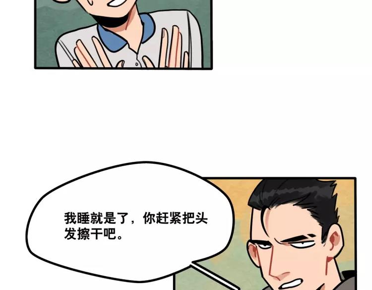 第33话 恶魔的酒不要喝喔-第35话
