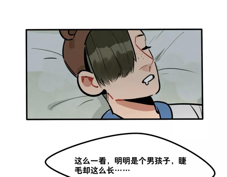 第35话 狼压床-第37话