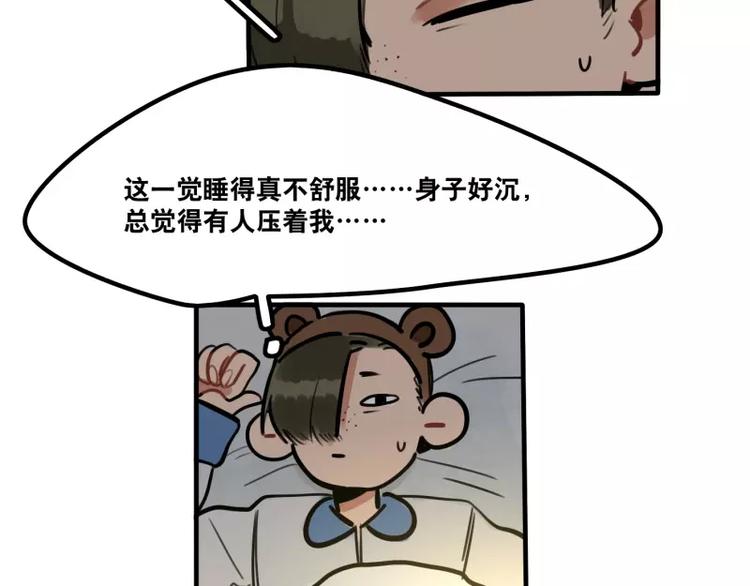 第35话 狼压床-第37话