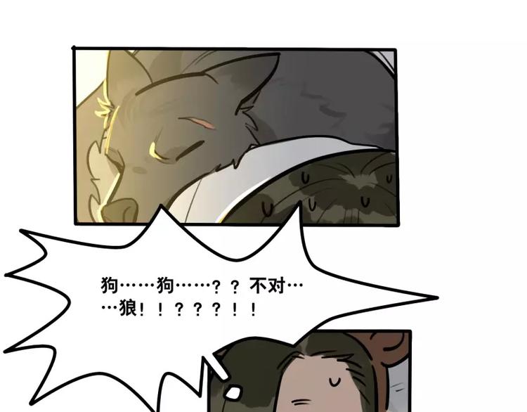 第35话 狼压床-第37话