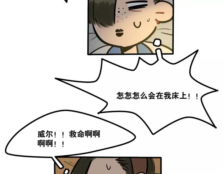 第35话 狼压床-第37话